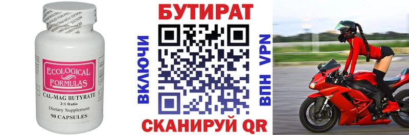 Бутират бутик  магазин  наркотиков  Жердевка 