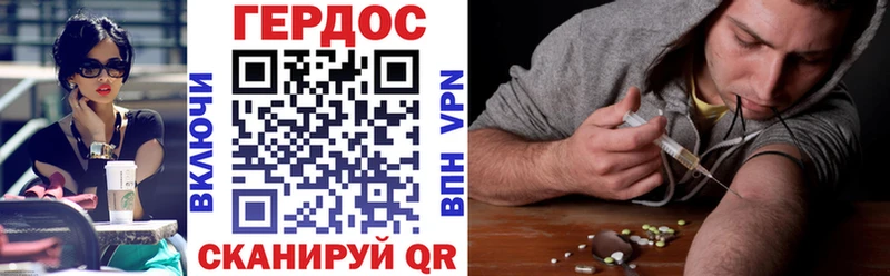 как найти Жердевка Героин VHQ