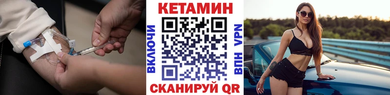 Кетамин VHQ Жердевка