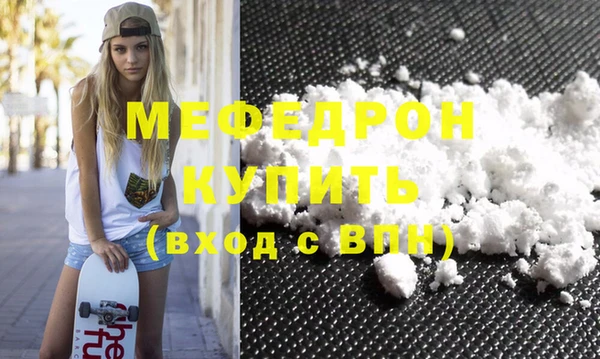 мяу мяу кристалл Вязники