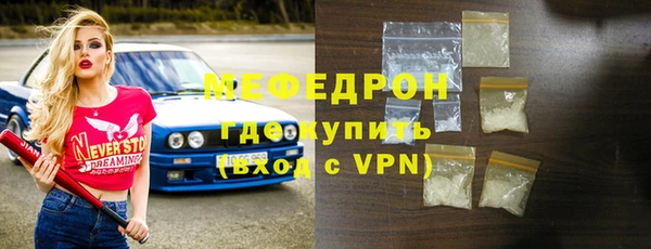 мяу мяу кристалл Вязники